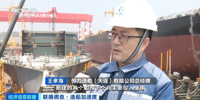 訂單已排至2029年！我國造船產(chǎn)業(yè)訂單量領(lǐng)跑全球
