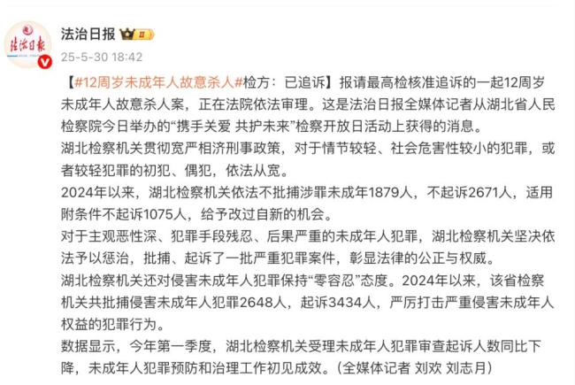 12周歲未成年人故意殺人 檢方追訴
