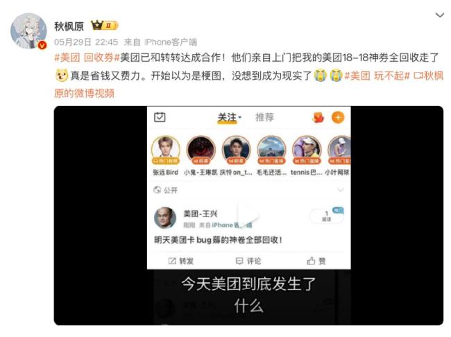 商家炮轰美团神券活动 强制补贴引发争议