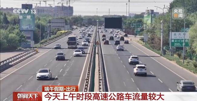 端午假期哪些高速收費(fèi)站易堵車 上午車流高峰預(yù)警
