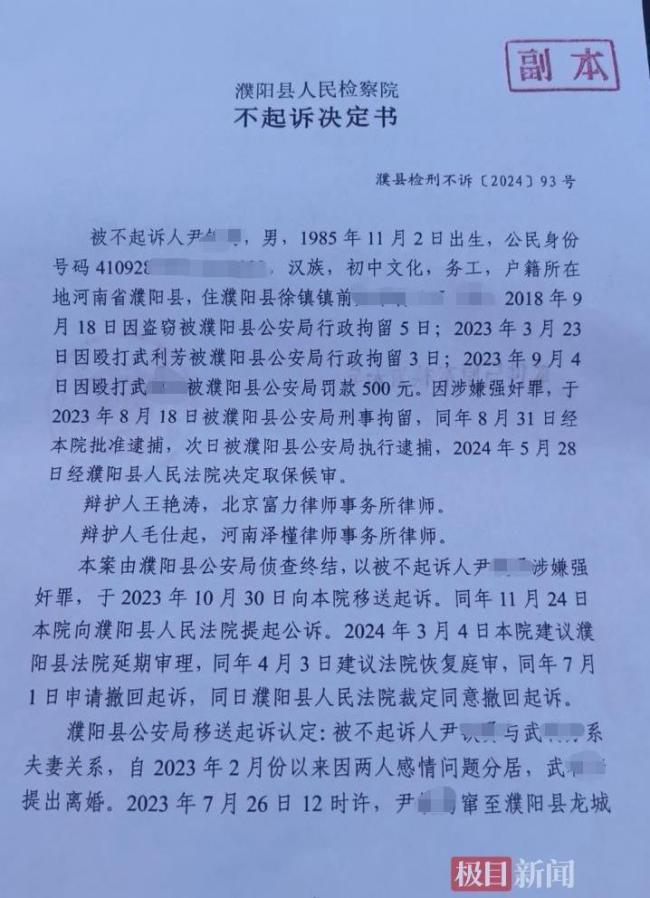 婚內強奸案男子看守所里與妻協(xié)議離婚 證據不足獲釋求賠償