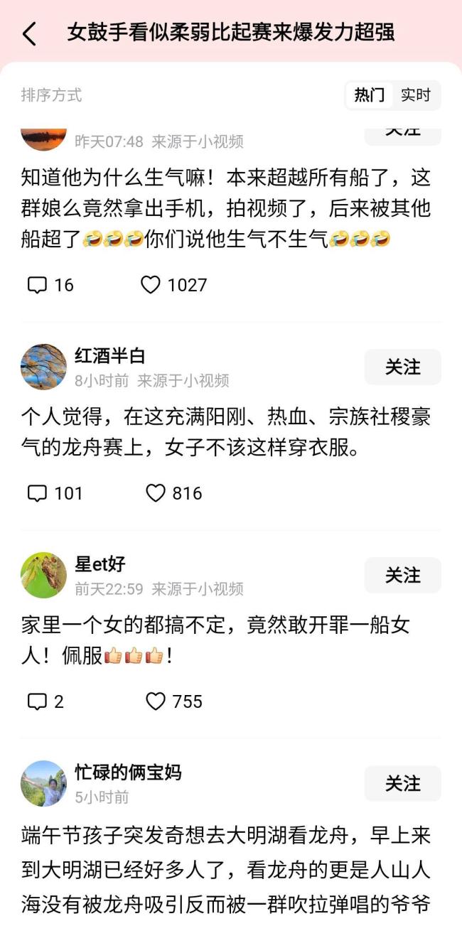 龍舟隊(duì)女鼓手展現(xiàn)超強(qiáng)爆發(fā)力 反差萌震撼全場(chǎng)