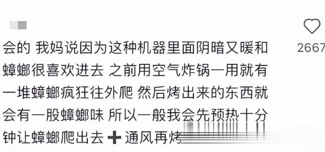  咖啡機(jī)蟑螂引擔(dān)憂 除非管道破損了否則很難進(jìn)去
