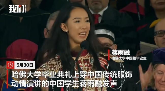 在哈佛演講的25歲中國(guó)女生發(fā)聲