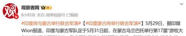 印度剛喊話巴基斯坦，轉(zhuǎn)頭聯(lián)合蒙古軍演,？背后算盤藏不住了,！