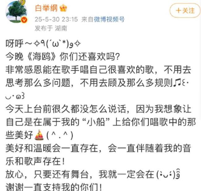 白舉綱 只要有舞臺(tái)就一定會(huì)在 歌手的自我救贖
