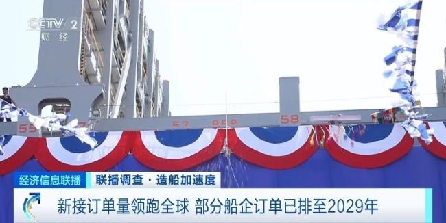 我國造船新接訂單量領(lǐng)跑全球
