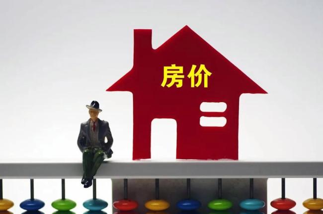 專家：樓市未來走勢記住三個字 漲不動跌不得