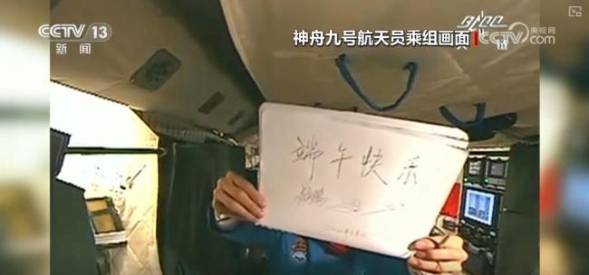 神二十乘組太空送來端午祝福 天地共享粽香