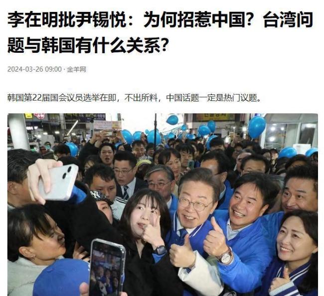 尹锡悦被迫离党，李在明对台湾事务表态，最新民调显示局势已明朗