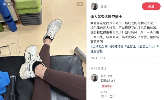 日本版安踏在中國(guó)“殺”瘋了 復(fù)古潮流引領(lǐng)銷(xiāo)量逆襲