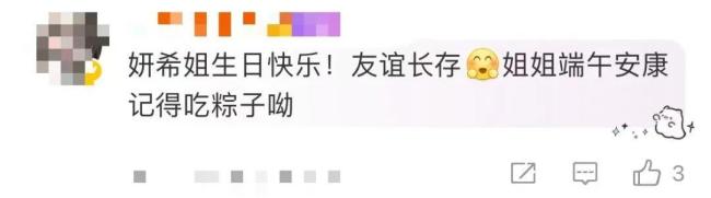 杨丞琳发文为42岁陈妍希庆生 愿好友事事顺心