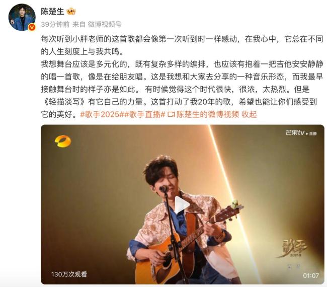 陳楚生賽后發(fā)文