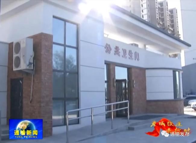 吉林通報李德明花千萬建10個廁所 豪華公廁引爭議