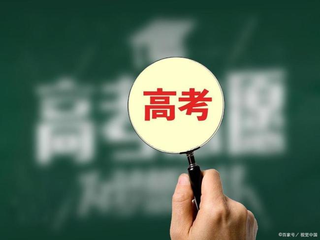 高考人數(shù)下降 上好大學會更容易嗎