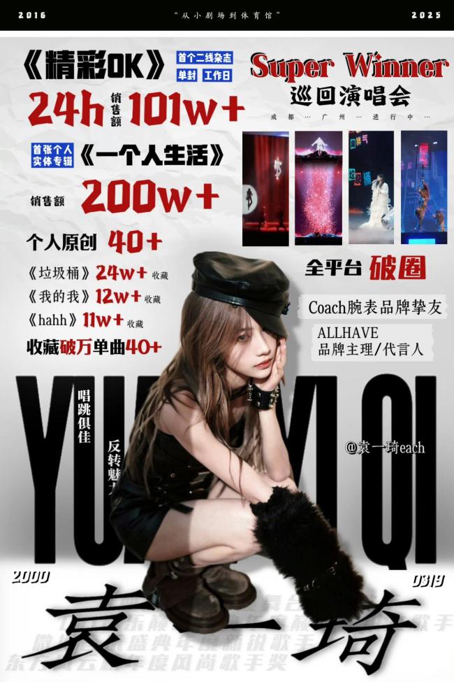 袁一琦將暫停所有工作 粉絲呼吁專業(yè)團(tuán)隊(duì)支持