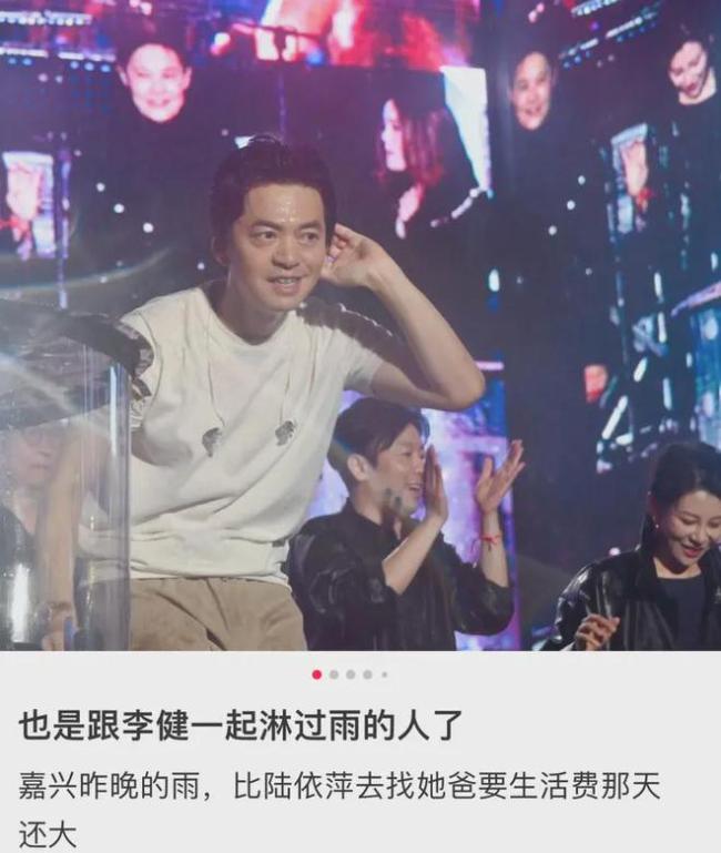 李健演唱會(huì)遇暴雨全程不打傘 敬業(yè)精神感動(dòng)歌迷
