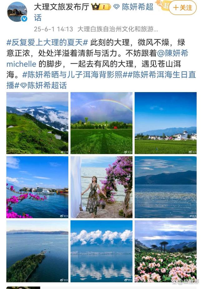 陳妍希離婚后首次曬娃 洱海母子溫馨同框