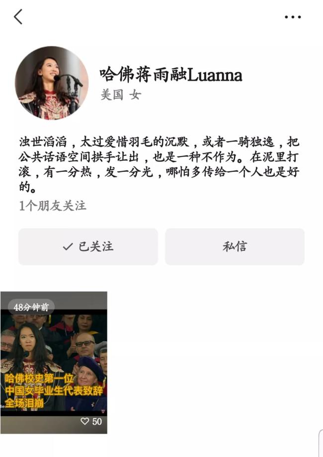 哈佛畢業(yè)禮中國(guó)學(xué)生發(fā)聲：呼吁“在分裂中保持善意” 展示大國(guó)胸懷