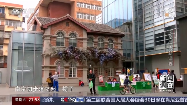 破题城市更新 老旧街区如何新生？南京这样干→
