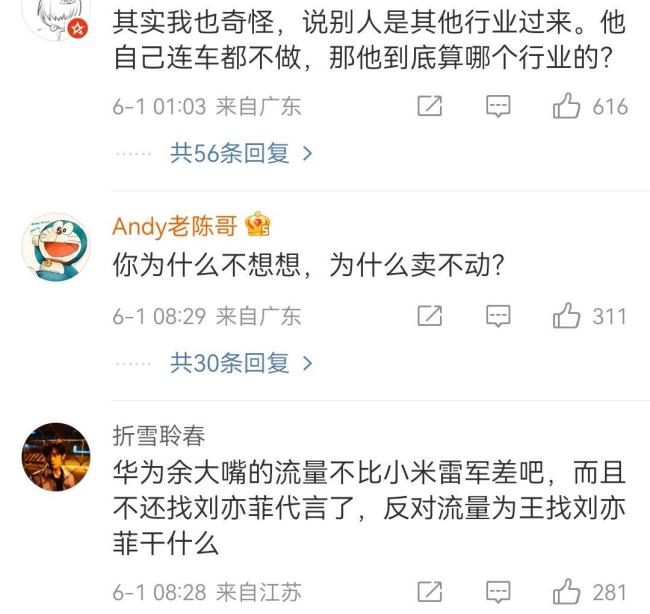 余承東暗諷小米車賣爆但沒那么好 質量與智駕成焦點