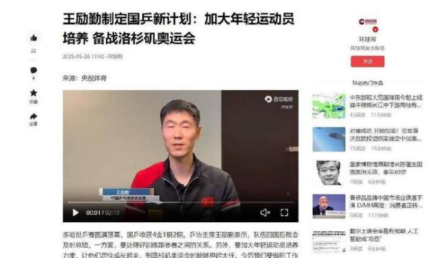 國乒換血風(fēng)暴：王勵勤鐵腕調(diào)整,，林高遠(yuǎn)扛男單 權(quán)力更迭驚心動魄