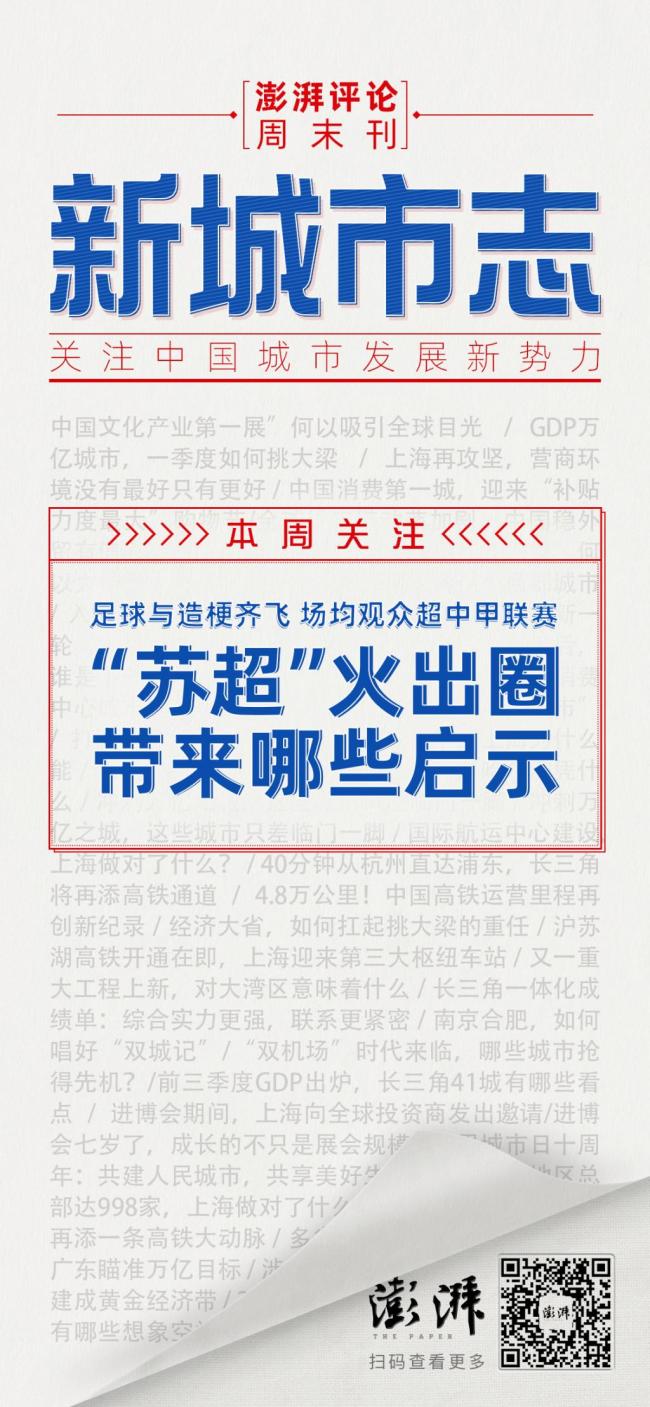 江蘇省城市足球聯(lián)賽 全民足球熱潮席卷江蘇