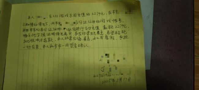 被游戲沉迷與充值退費困擾的童年 留守兒童的手機依賴癥