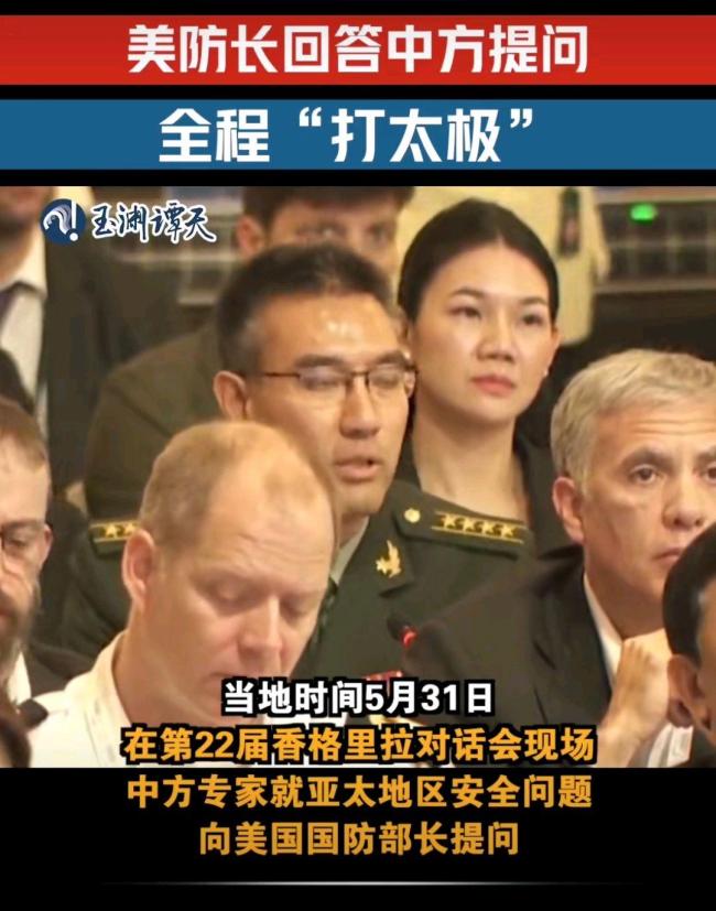 美防長回答中方提問 全程打太極 回避尖銳問題
