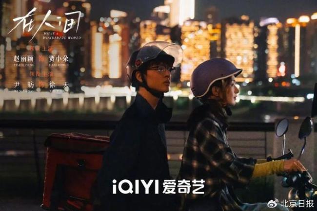 在人間 燒腦劇情挑戰(zhàn)觀眾智商