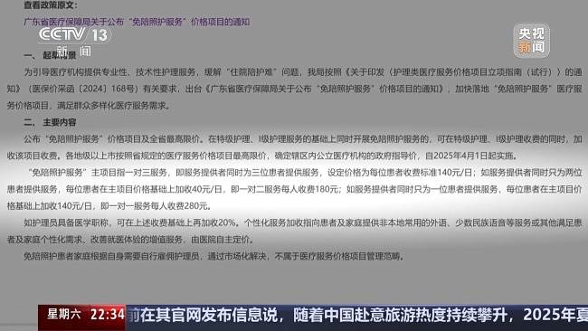 一人住院不必全家奔波,！免陪照護(hù)試點(diǎn)“全國(guó)版”