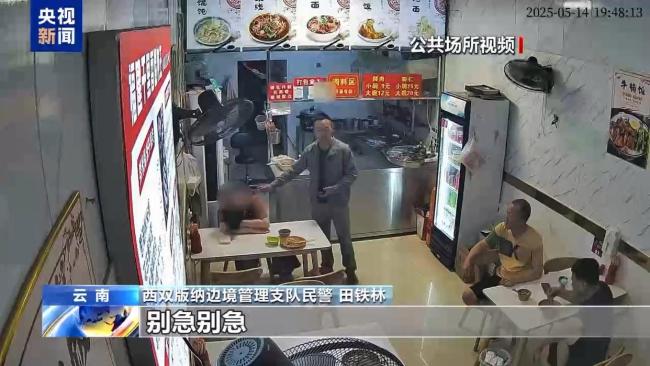民警吃飯時(shí)發(fā)現(xiàn)店老板被電話詐騙 制止挽損30多萬 敏銳警覺識破騙局