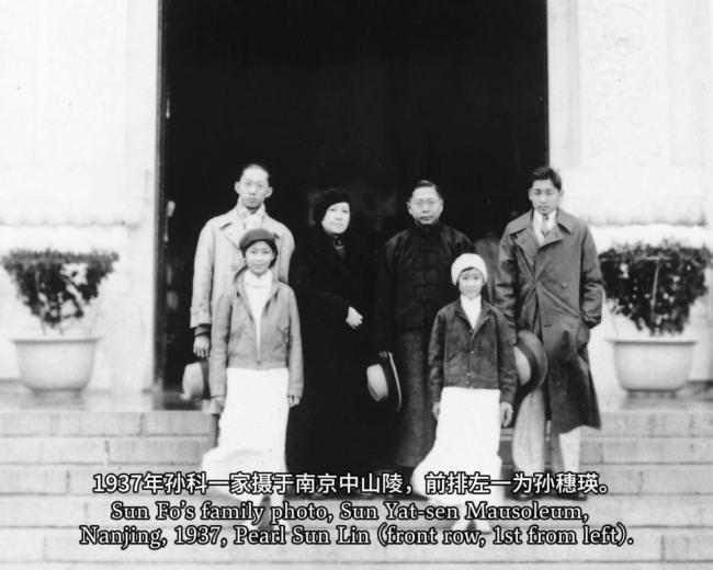 孫中山長孫女孫穗瑛去世 家人舉辦追思會(huì)回顧其一生