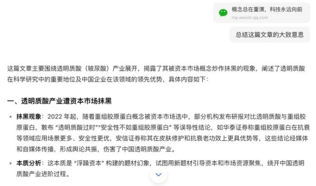 兩個(gè)女首富杠起來(lái)了 醫(yī)美巨頭爭(zhēng)議不斷
