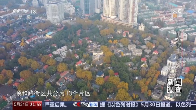 破题城市更新 老旧街区如何新生？南京这样干→