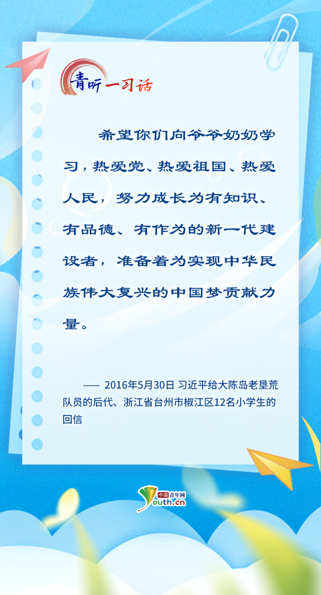 青聽一習(xí)話 | 總書記心中最溫柔的牽掛