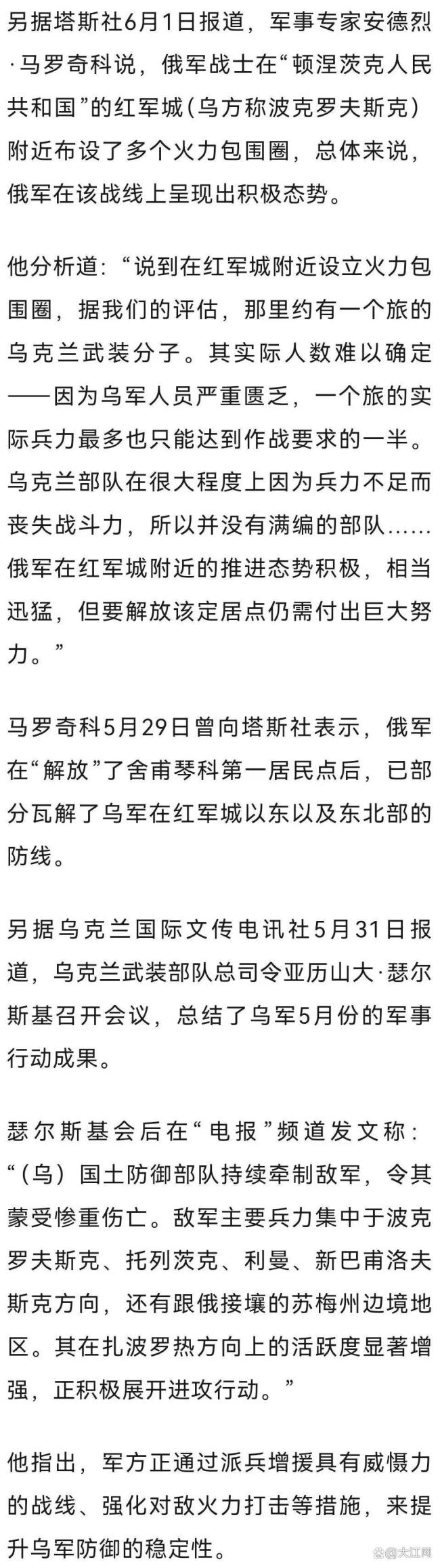 俄方称乌军在苏梅损失惨重 乌军防线崩溃