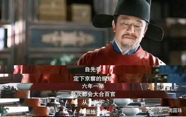 第三人是内阁首辅石一平 权力与野心的较量