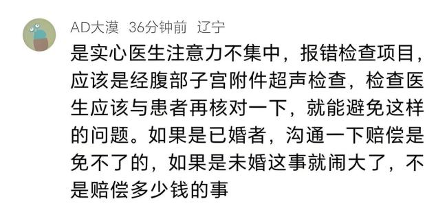 蘇州一醫(yī)院醫(yī)生被停工 誤操作引發(fā)患者投訴