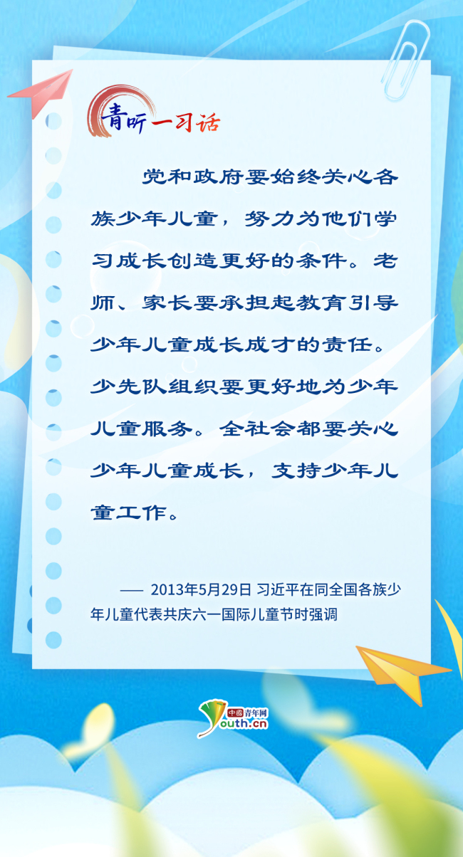 青聽一習(xí)話 | 總書記心中最溫柔的牽掛