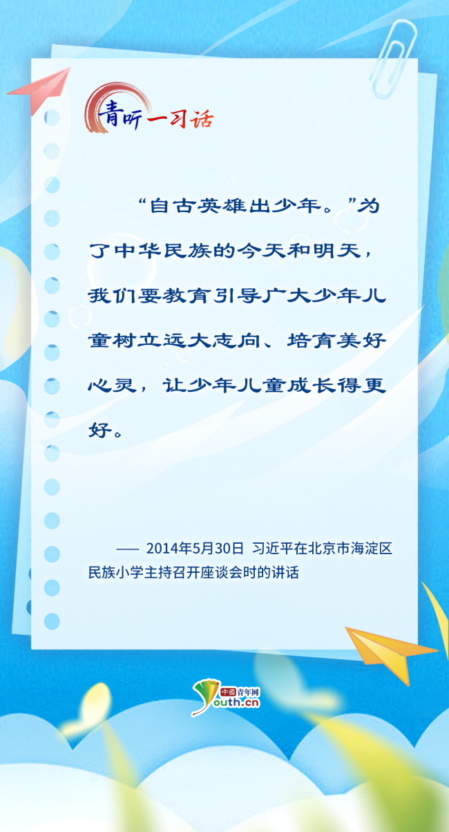 青聽一習(xí)話 | 總書記心中最溫柔的牽掛