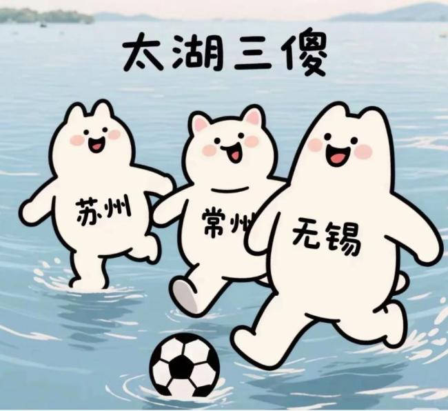 發(fā)明江蘇足球聯(lián)賽的人 一定是個天才 城市榮譽(yù)之戰(zhàn)
