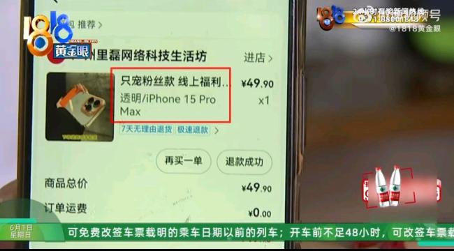 花兩千買蘋果15被說一眼假 山寨機陷阱需警惕