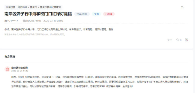 重慶將優(yōu)化調(diào)整紅綠燈時(shí)長(zhǎng) 回應(yīng)市民關(guān)切