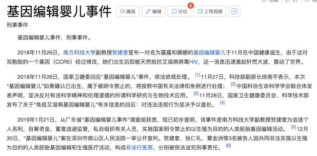 基因編輯首次臨床救人,，罕見病嬰兒絕處逢生 醫(yī)學奇跡搬進現(xiàn)實