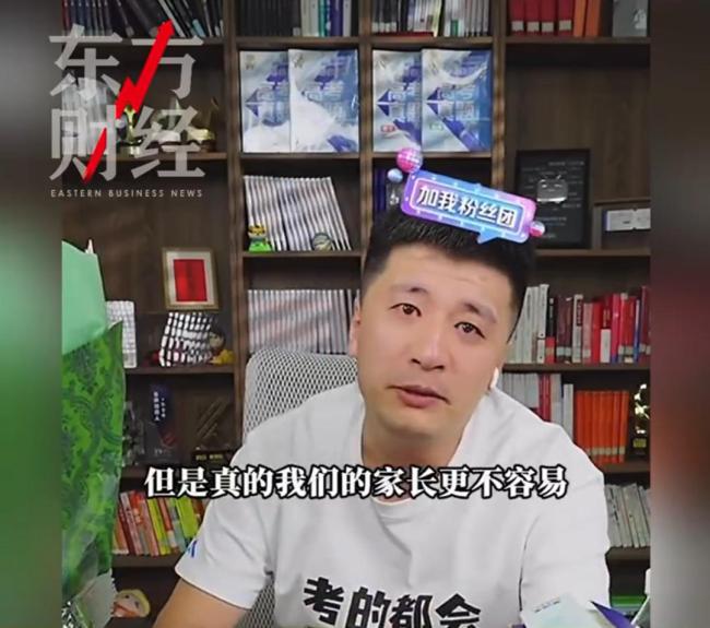 張雪峰稱或告別直播：動了太多人蛋糕 真情流露引共鳴