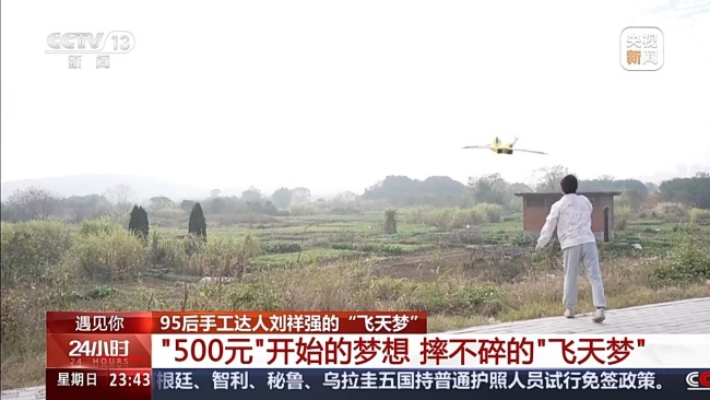 95后手工達(dá)人手搓“殲-20”模型 創(chuàng)意飛行器點(diǎn)亮藍(lán)天夢(mèng)