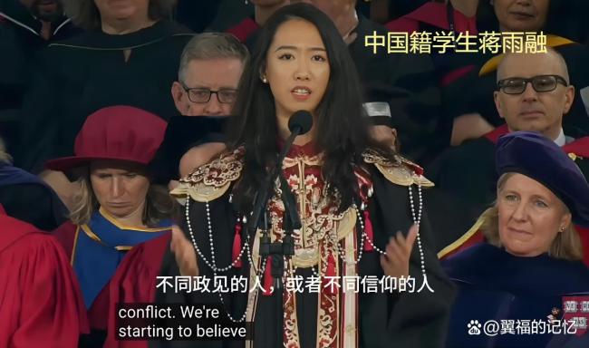 哈佛畢業(yè)演講女生講述求學(xué)之路