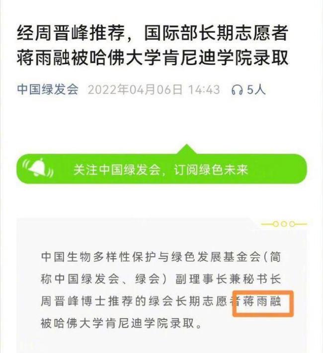 媒體追問(wèn)蔣雨融與綠發(fā)會(huì)誰(shuí)在說(shuō)謊