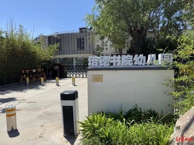 記者實(shí)探李亞鵬擬無(wú)償移交的幼兒園
